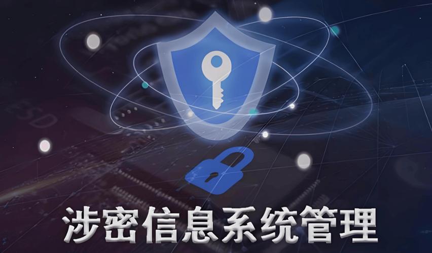 涉密信息系统集成资质8个申请方向 系统集成